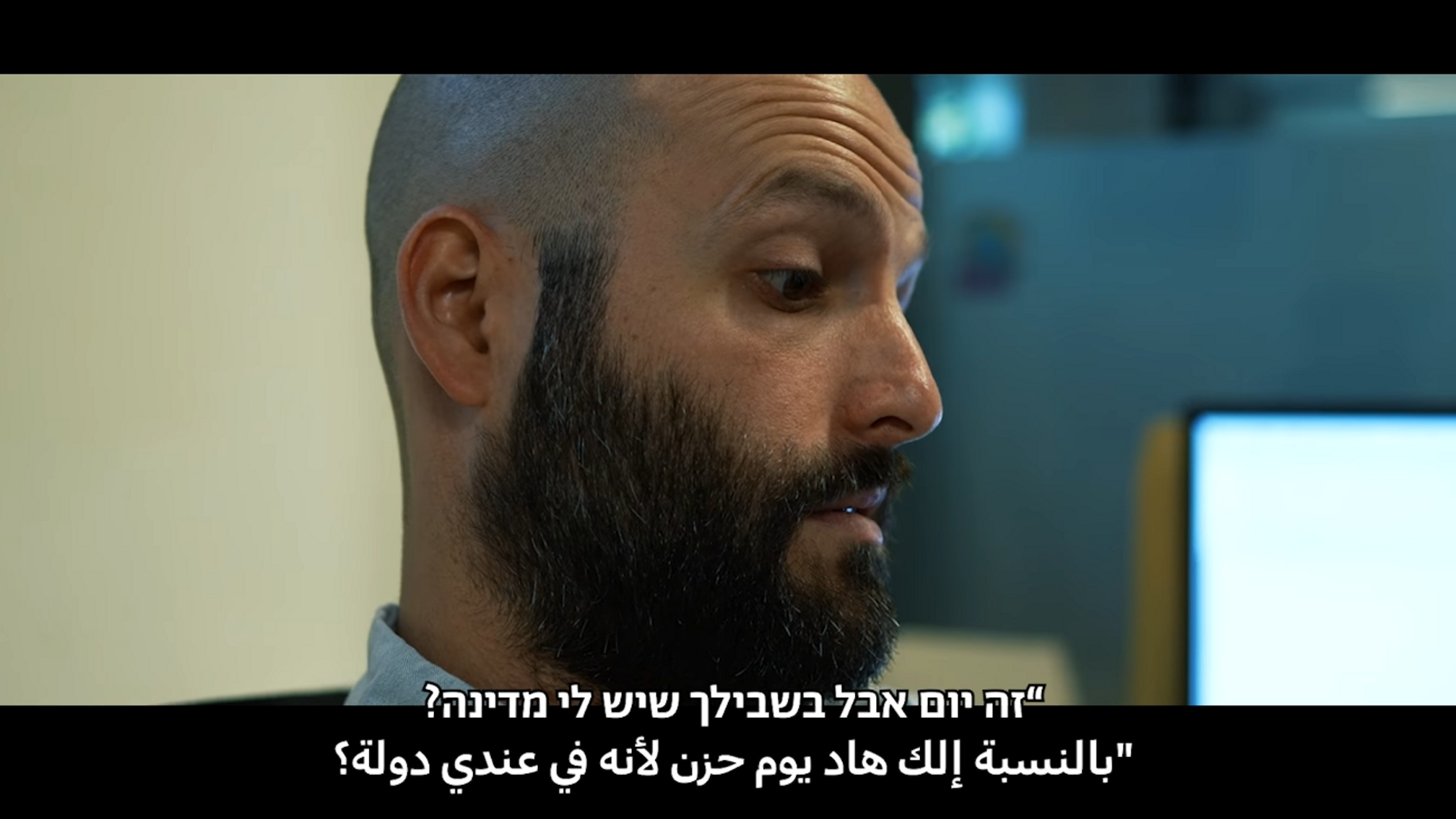 התמודדות עם הימים הלאומיים